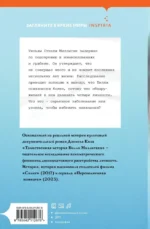 Таинственная история Билли Миллигана — изображение 3