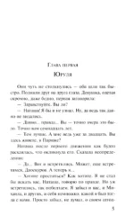 Чёртова кукла — изображение 6