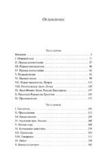 Записки из Мертвого дома — изображение 4