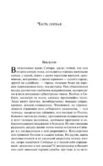 Записки из Мертвого дома — изображение 5