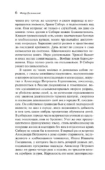 Записки из Мертвого дома — изображение 6
