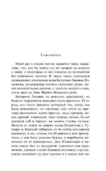 Леди Макбет Мценского уезда — изображение 4
