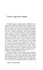 Русское кудесничество и чародейство — изображение 4