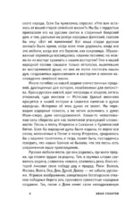 Русское кудесничество и чародейство — изображение 5