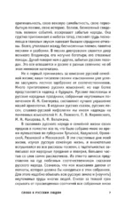 Русское кудесничество и чародейство — изображение 6