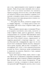 Жизнь Арсеньева — изображение 5