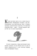 Коллекция Антуане де Сент-Экзюпери - Маленький Принц. Планета людей, Ночной полет. Военный летчик, Манон, танцовщица. Южный почтовый (набор из 4-х книг) — изображение 4