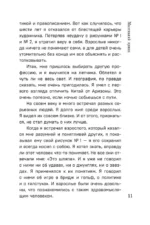 Коллекция Антуане де Сент-Экзюпери - Маленький Принц. Планета людей, Ночной полет. Военный летчик, Манон, танцовщица. Южный почтовый (набор из 4-х книг) — изображение 6