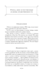 Космическая философия — изображение 5
