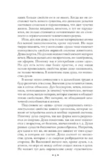 Космическая философия — изображение 6