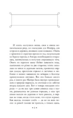 Прощание с Матёрой — изображение 4