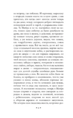 Прощание с Матёрой — изображение 5