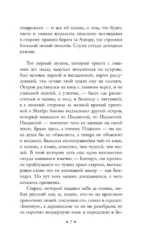 Прощание с Матёрой — изображение 6