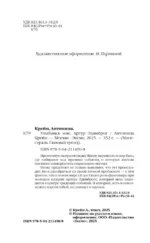 Улыбнись мне, Артур Эдинброг — изображение 4