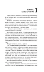 Улыбнись мне, Артур Эдинброг — изображение 6