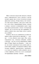 Маньяк Гуревич — изображение 6