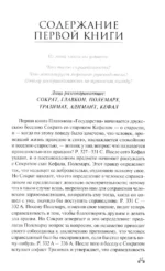 Государство — изображение 3