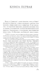 Государство — изображение 5