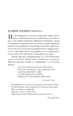 Generation П — изображение 4