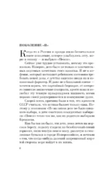 Generation П — изображение 5