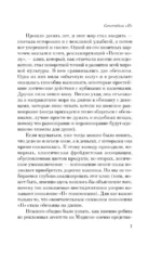 Generation П — изображение 6
