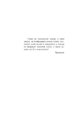Чапаев и Пустота — изображение 4