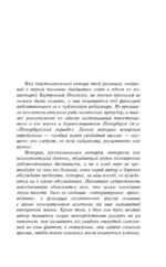 Чапаев и Пустота — изображение 5