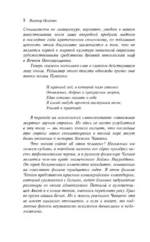 Чапаев и Пустота — изображение 6