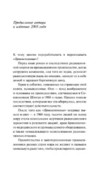 Прикосновение — изображение 4