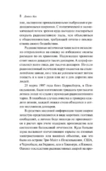 Прикосновение — изображение 5