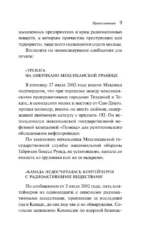 Прикосновение — изображение 6