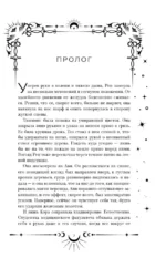Дверь во тьме — изображение 4