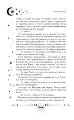 Дверь во тьме — изображение 5