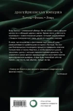 Влад Талтош. Том 2 — изображение 3