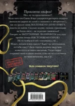 Маленькая злая книга. Лабиринты — изображение 3