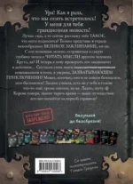 Маленькая злая книга 7 — изображение 3