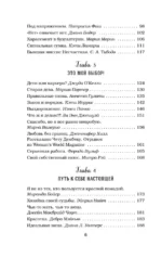 Куриный бульон для души. Я решила - смогу! 101 история о женщинах, для которых нет ничего невозможного — изображение 6