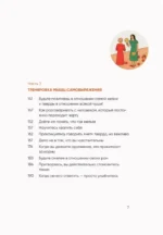 Прекратите меня ранить. Что я поняла, общаясь с токсичными людьми — изображение 6