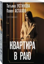 Квартира в раю — изображение 2