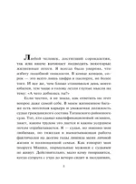 Квартира в раю — изображение 4