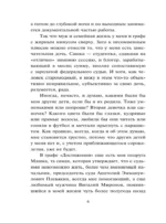 Квартира в раю — изображение 5