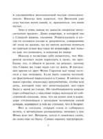 Квартира в раю — изображение 6
