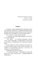 Слуга тигра — изображение 4