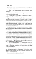 Слуга тигра — изображение 5