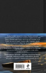 Американская трагедия (комплект из 2-х книг) — изображение 2
