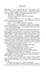 Тихий Дон (комплект из 2 книг) — изображение 5