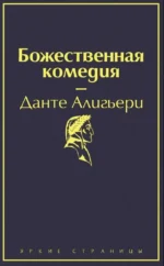 Фауст. Божественная комедия. Главные памятники поэтической культуры (комплект из 2 книг с полусупером) — изображение 3