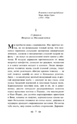 Шоколад. Леденцовые туфельки (комплект из 2-х книг) — изображение 4