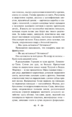 Шоколад. Леденцовые туфельки (комплект из 2-х книг) — изображение 5