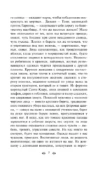Шоколад. Леденцовые туфельки (комплект из 2-х книг) — изображение 6
